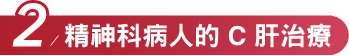 研究圖表