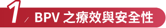 研究圖表